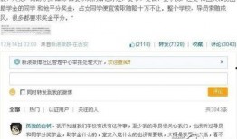 枣庄教师爆料微博事件最新,揭秘教育系统内部争议与反思