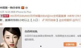 卓伟爆料赵薇新闻