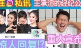 娱乐吃瓜君官宣,揭秘娱乐圈最新热点事件！